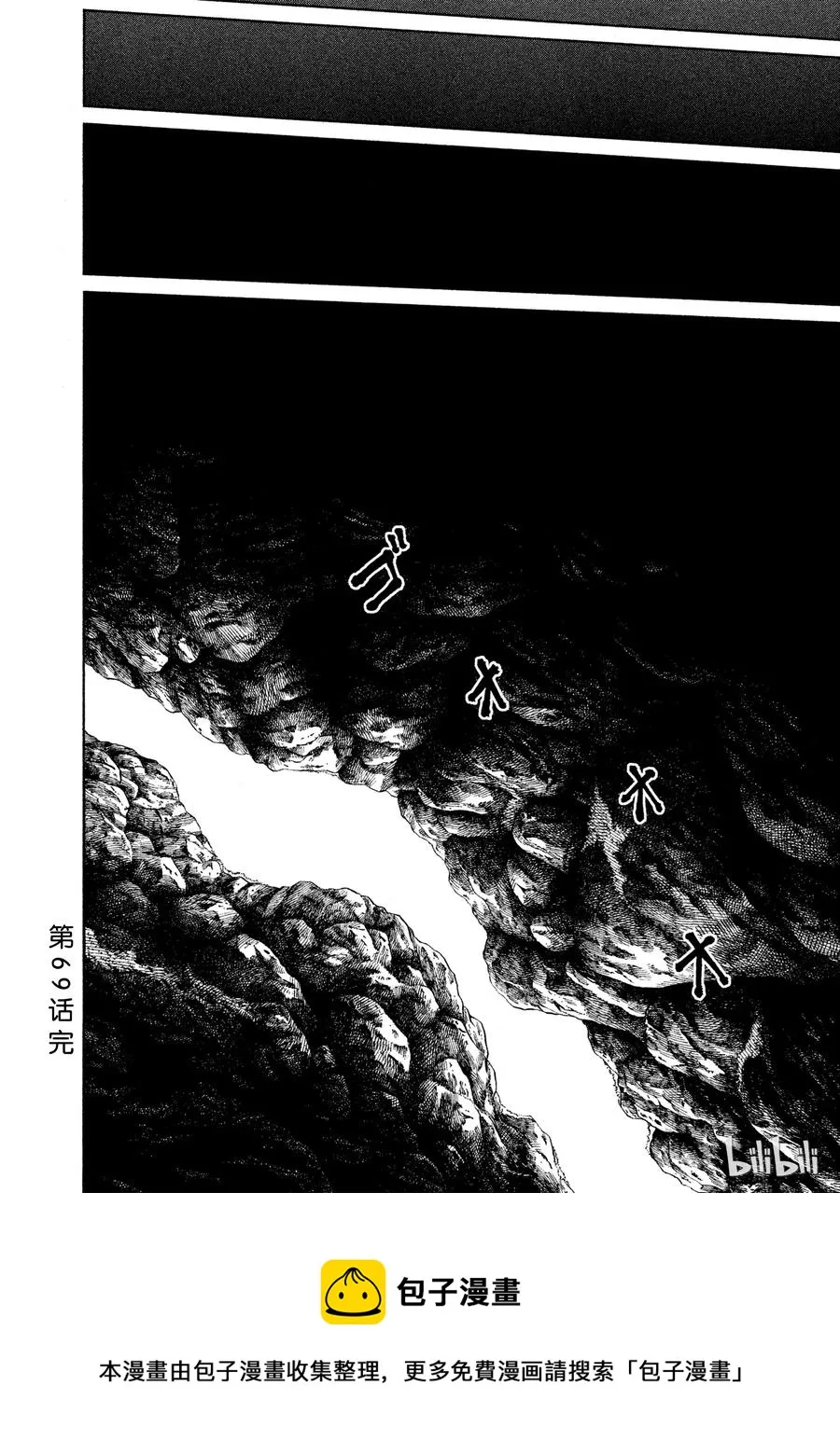 069 霸凌 第34页
