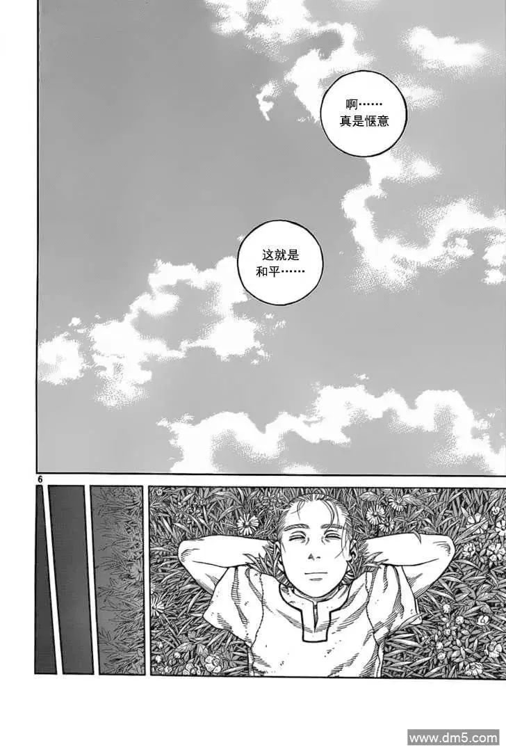 070 梦境 第6页