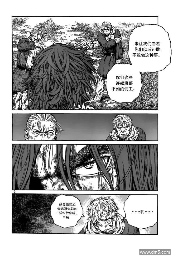 070 梦境 第10页
