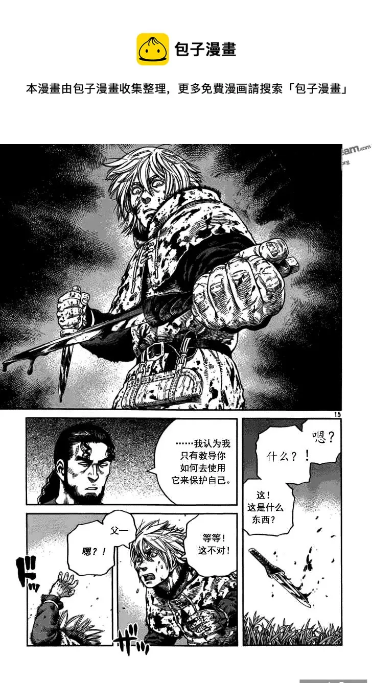 070 梦境 第15页