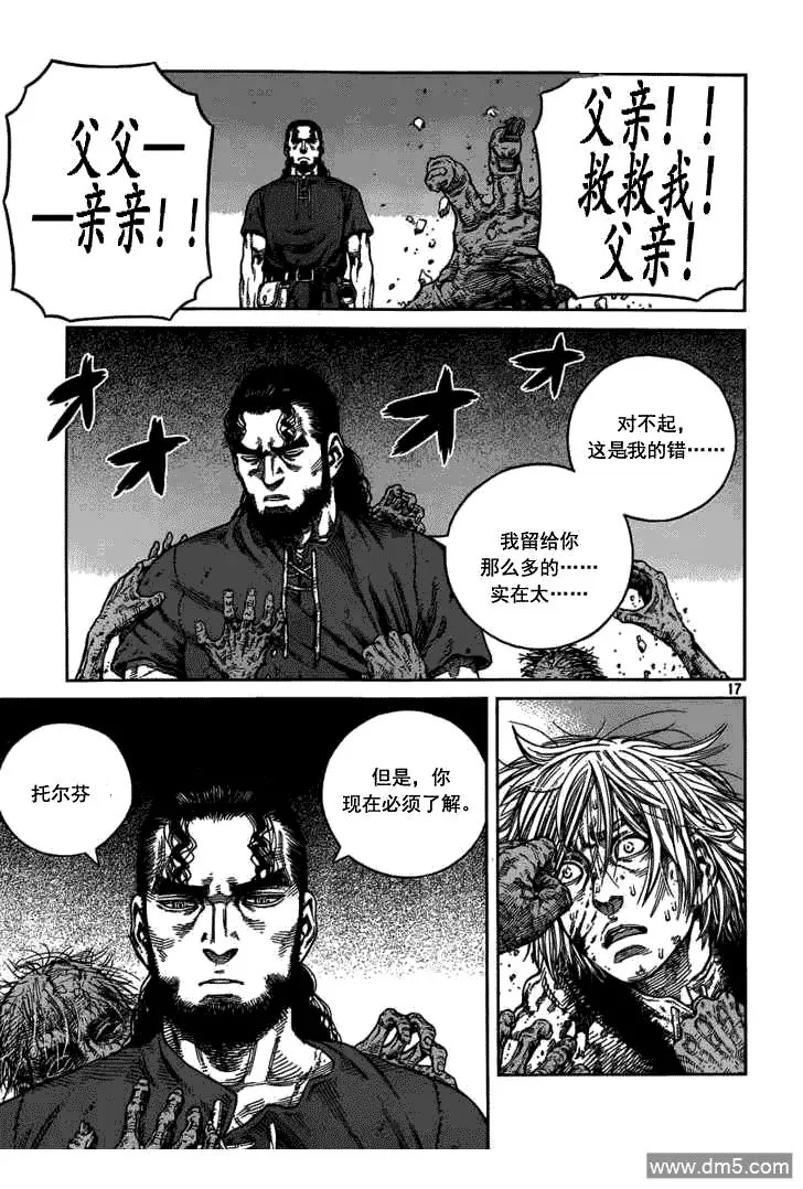 070 梦境 第17页