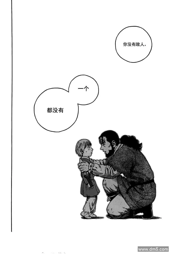 070 梦境 第18页