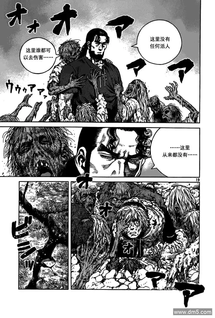 070 梦境 第19页