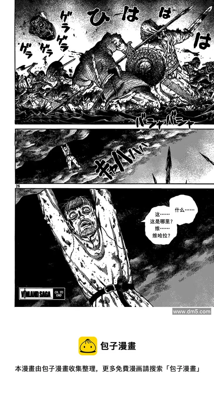 070 梦境 第25页
