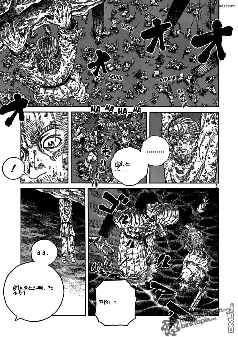 071 誓言 第6页