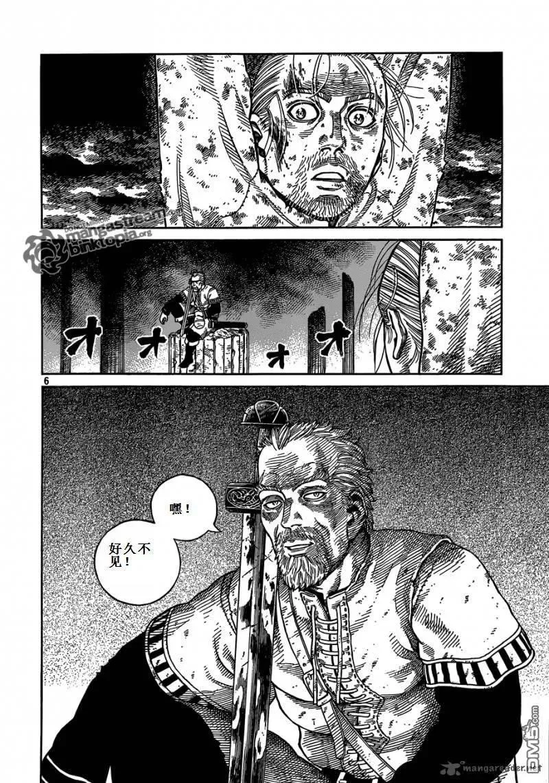 071 誓言 第7页