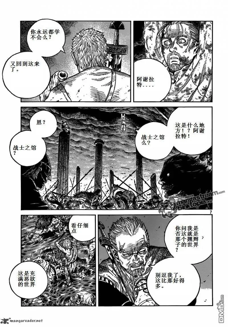 071 誓言 第8页