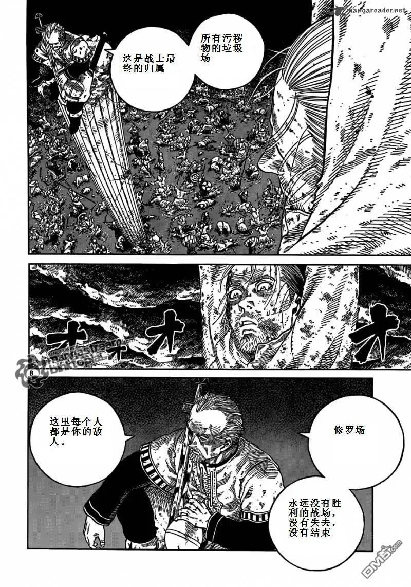 071 誓言 第9页