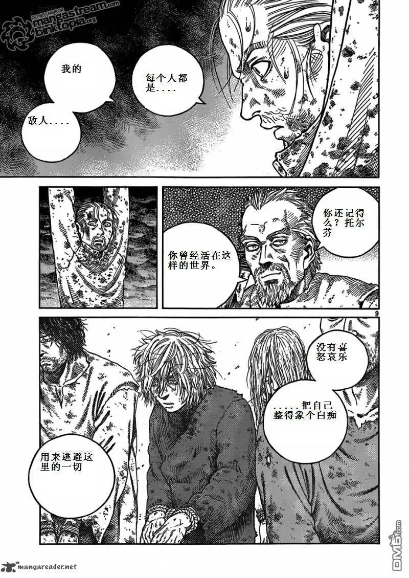 071 誓言 第10页