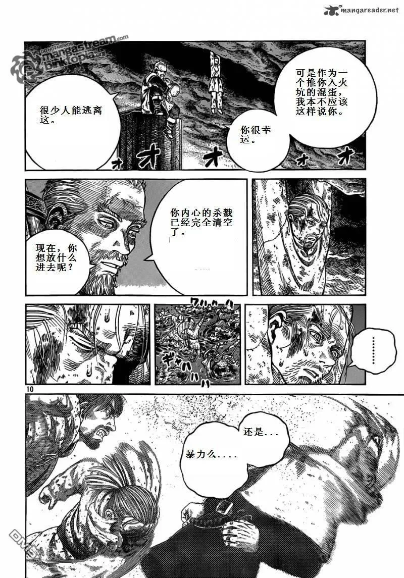 071 誓言 第11页
