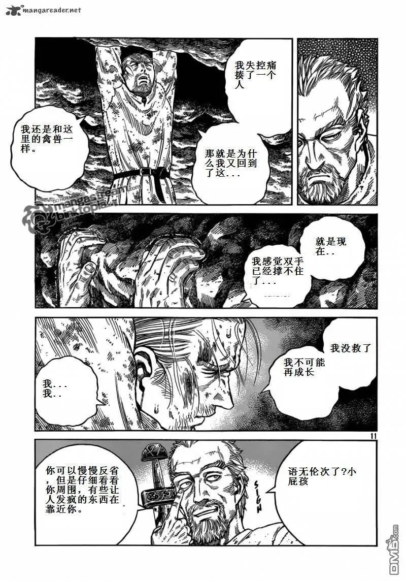 071 誓言 第12页