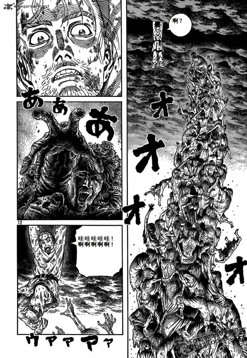 071 誓言 第13页