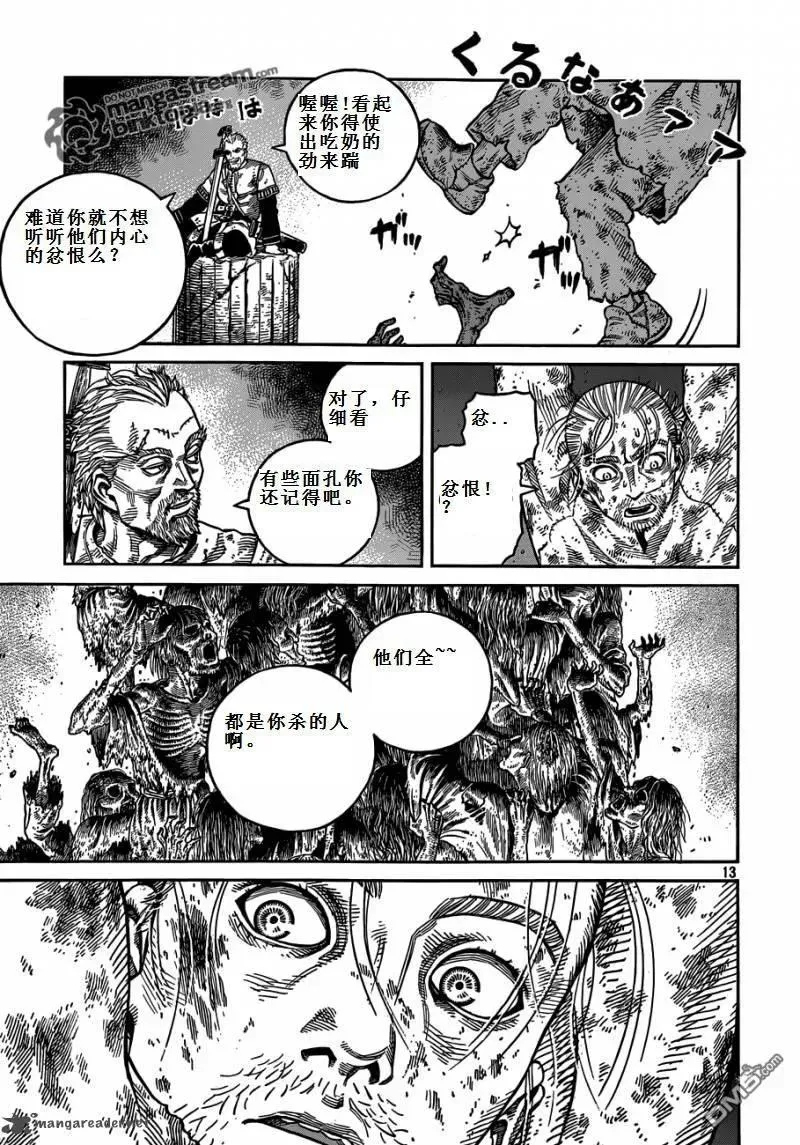 071 誓言 第14页