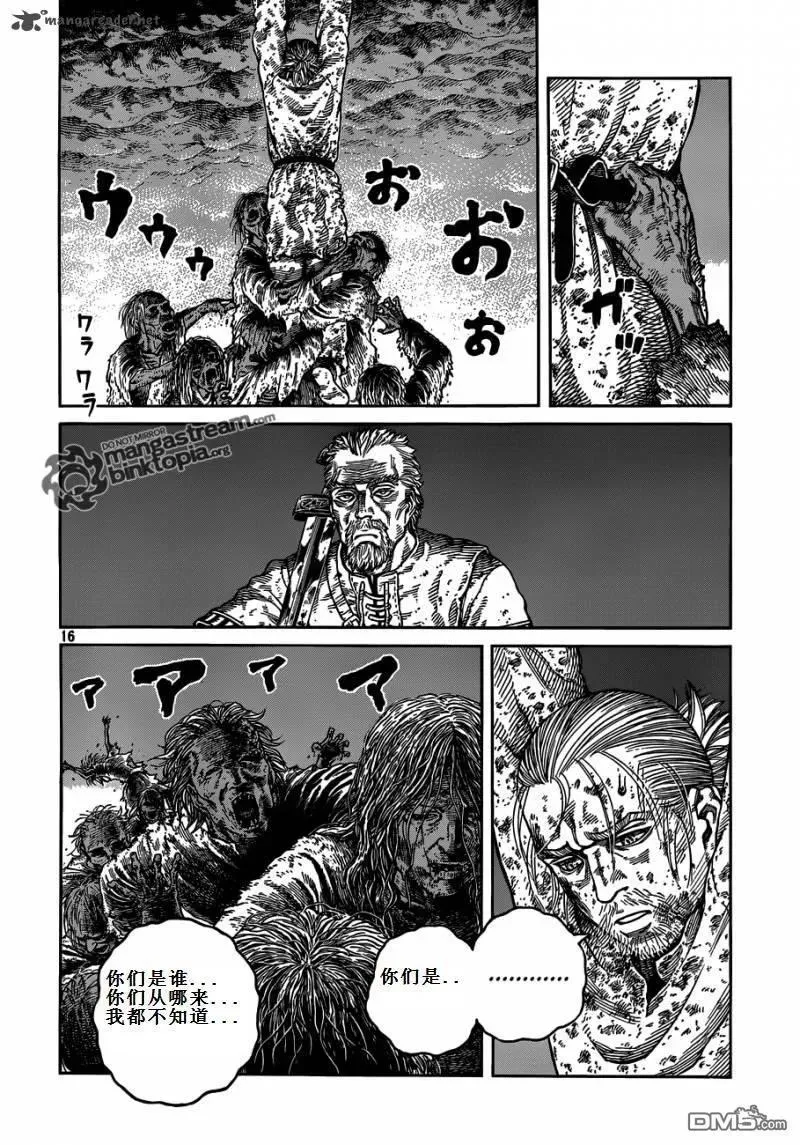 071 誓言 第15页