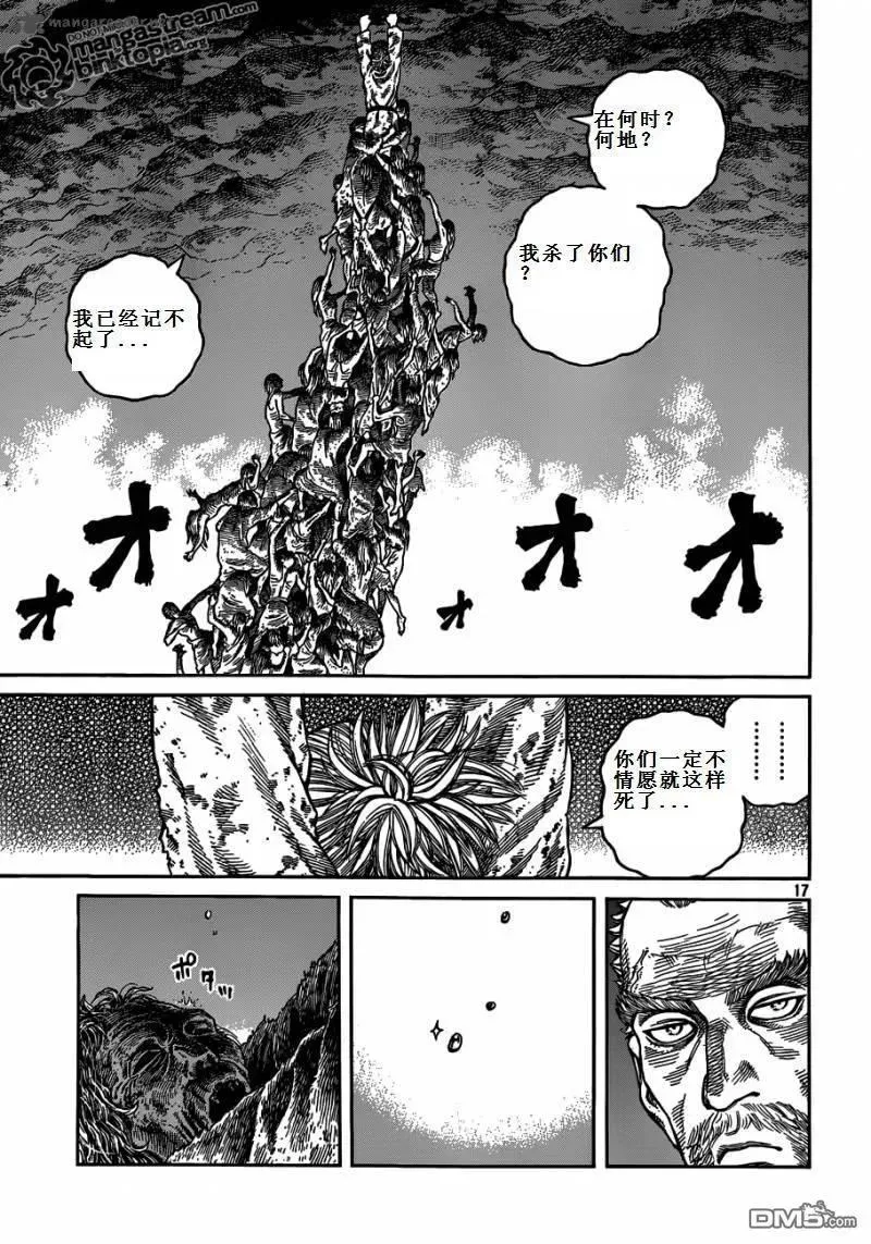 071 誓言 第16页
