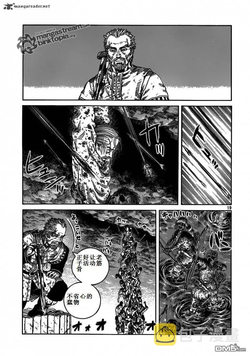 071 誓言 第18页