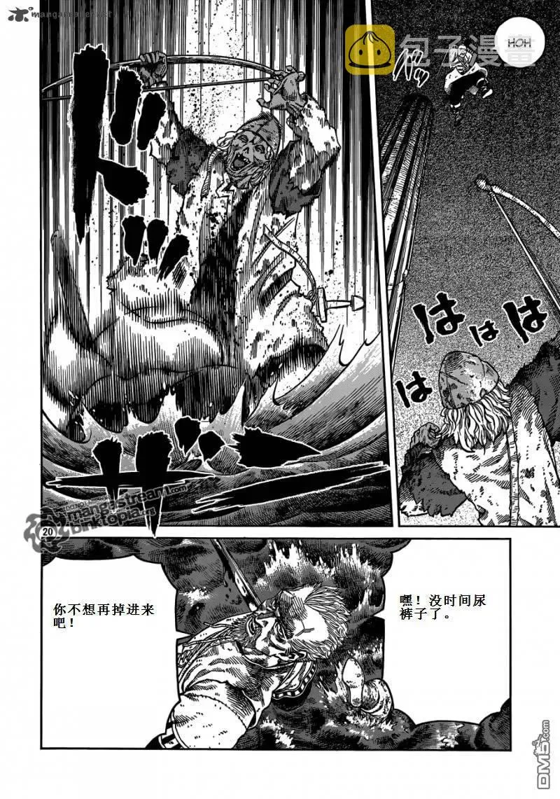 071 誓言 第19页