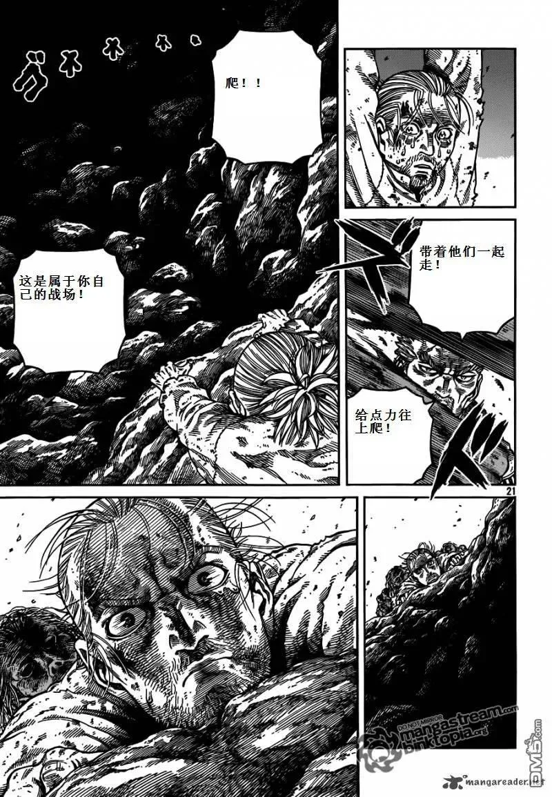 071 誓言 第20页