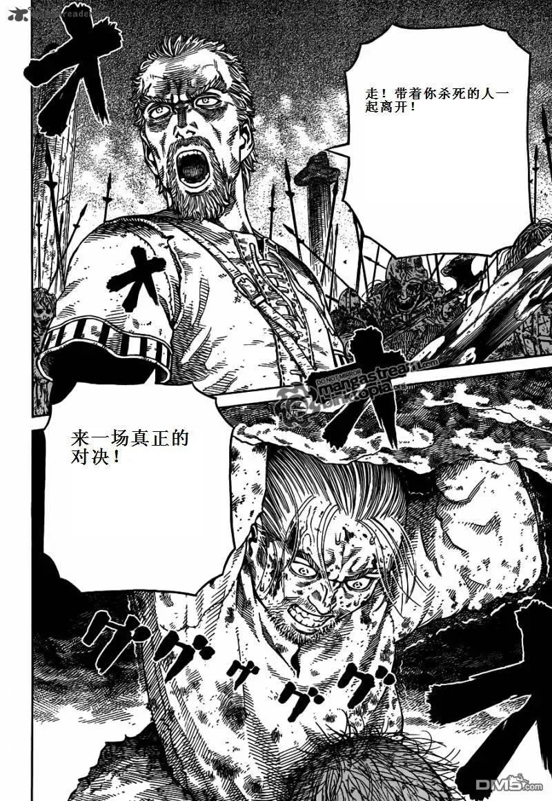 071 誓言 第21页