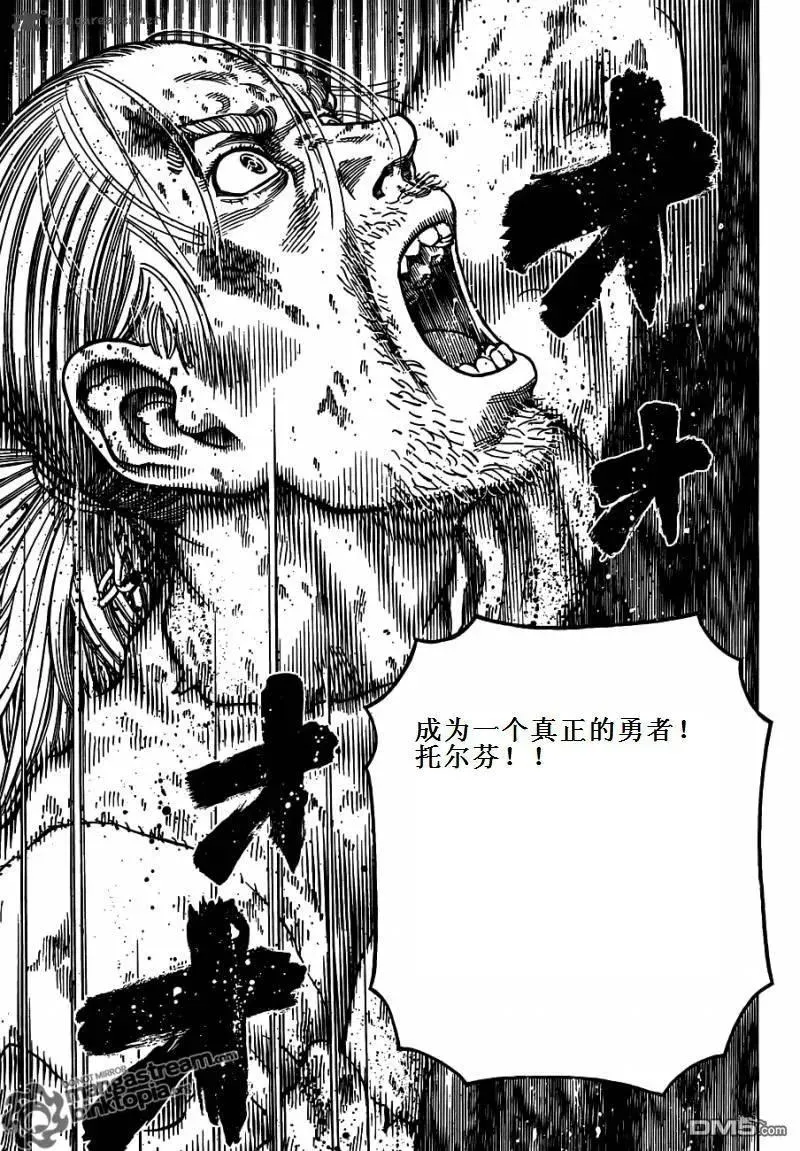 071 誓言 第22页