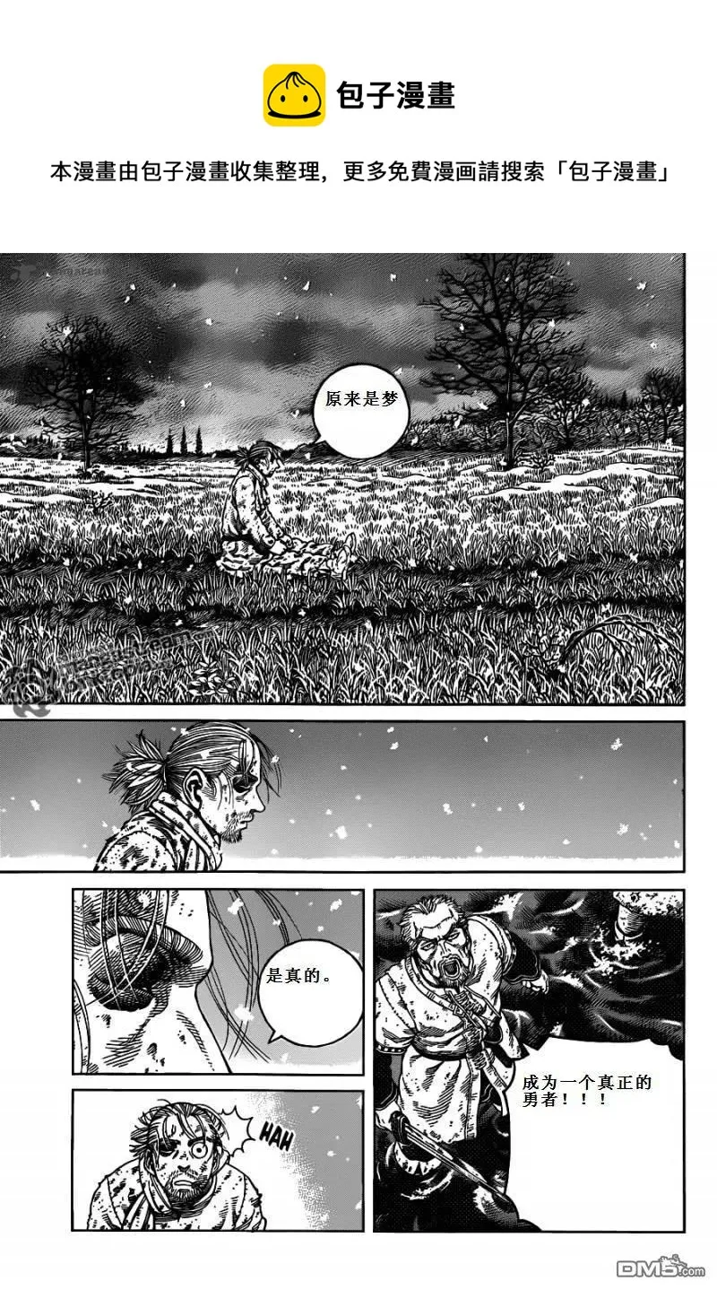 071 誓言 第24页