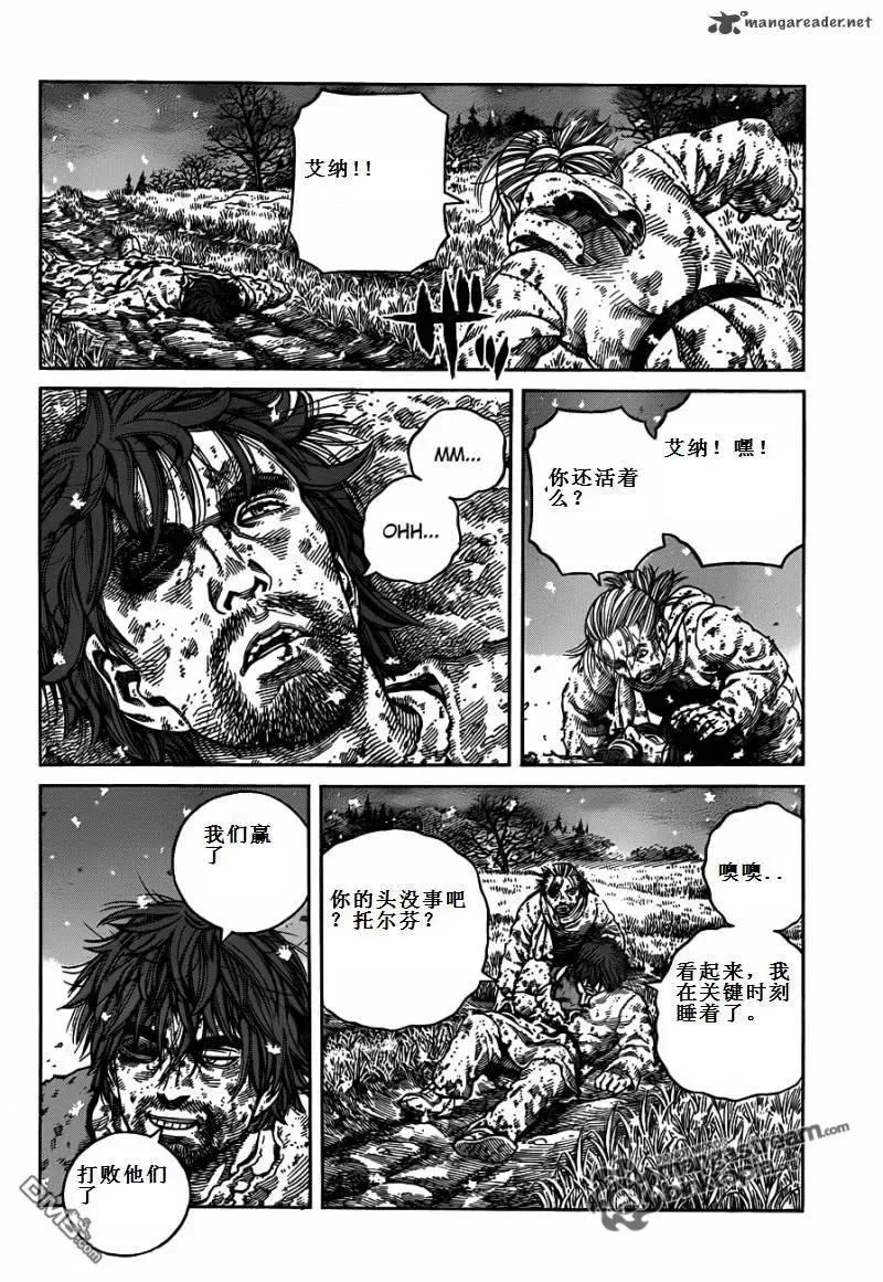 071 誓言 第25页