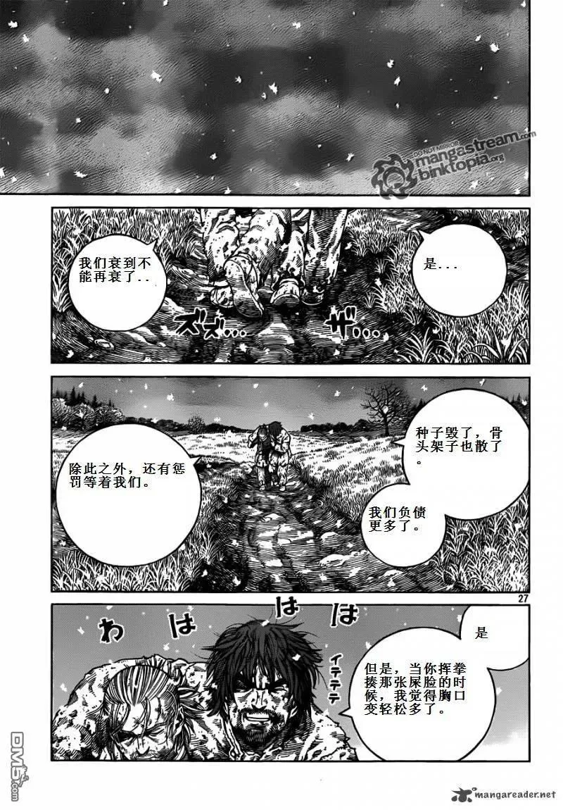 071 誓言 第26页