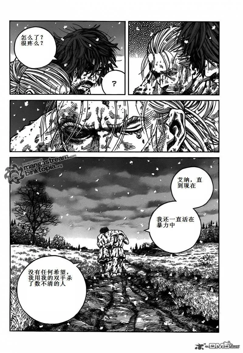 071 誓言 第27页
