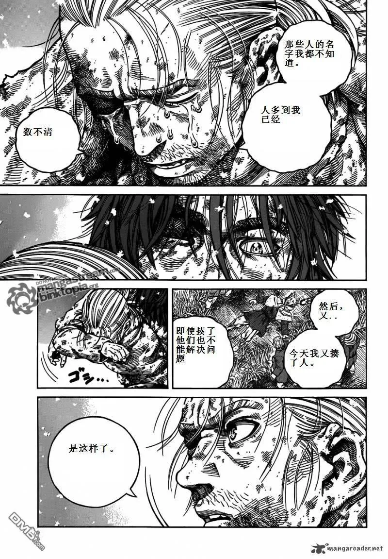 071 誓言 第28页
