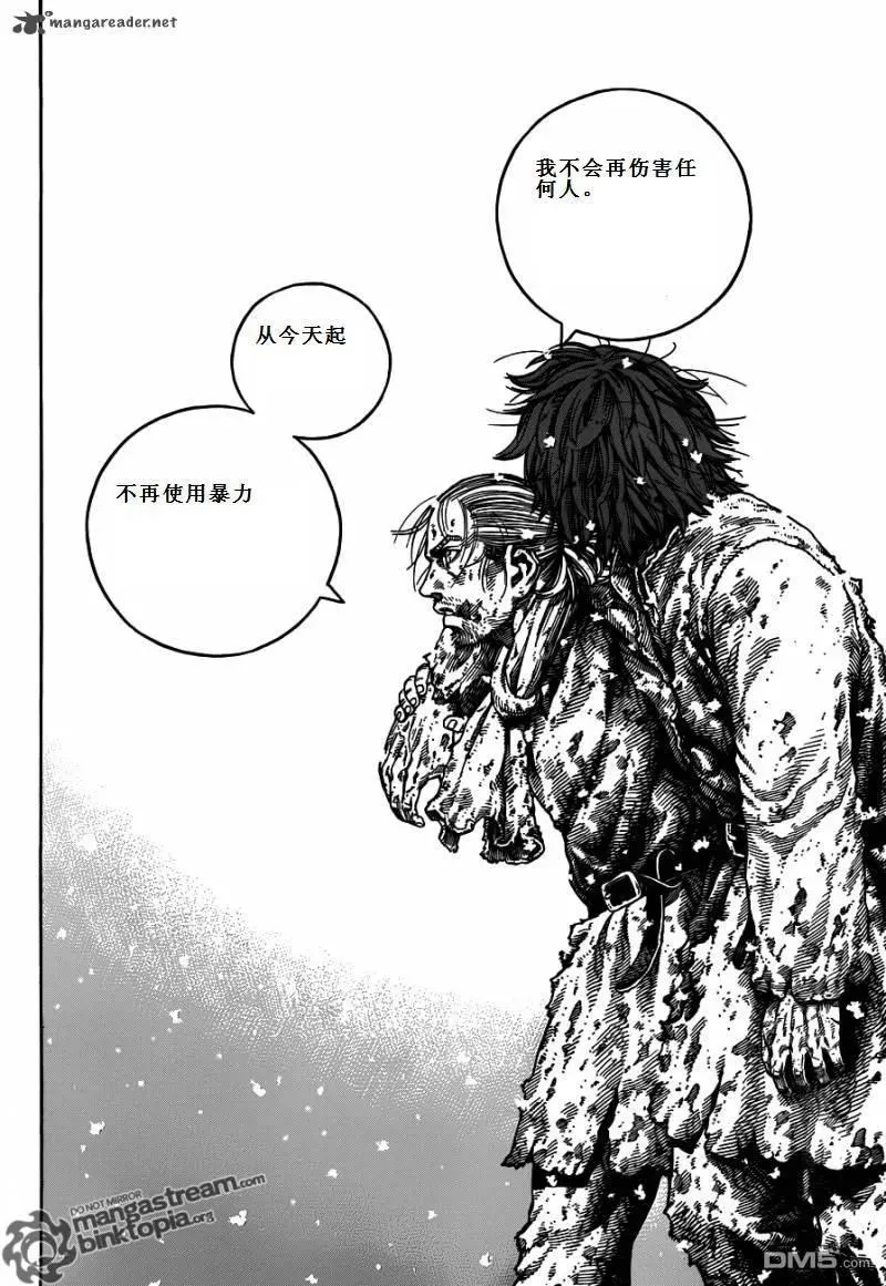 071 誓言 第29页