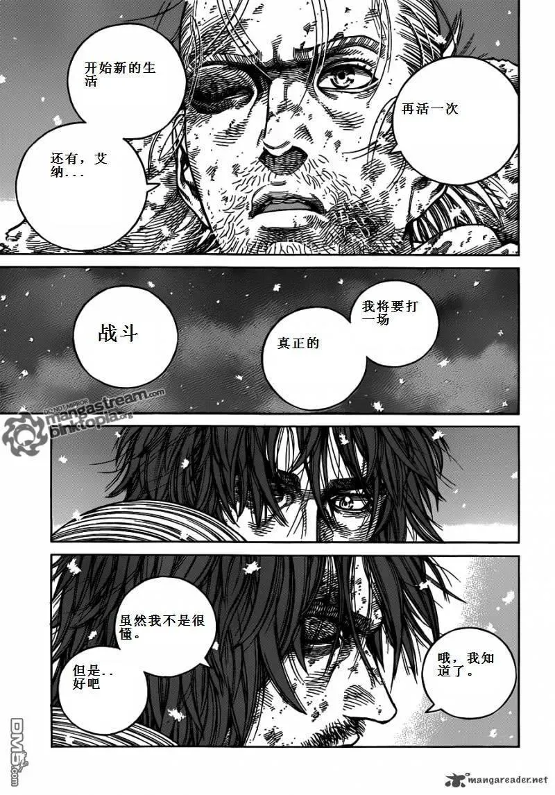 071 誓言 第30页