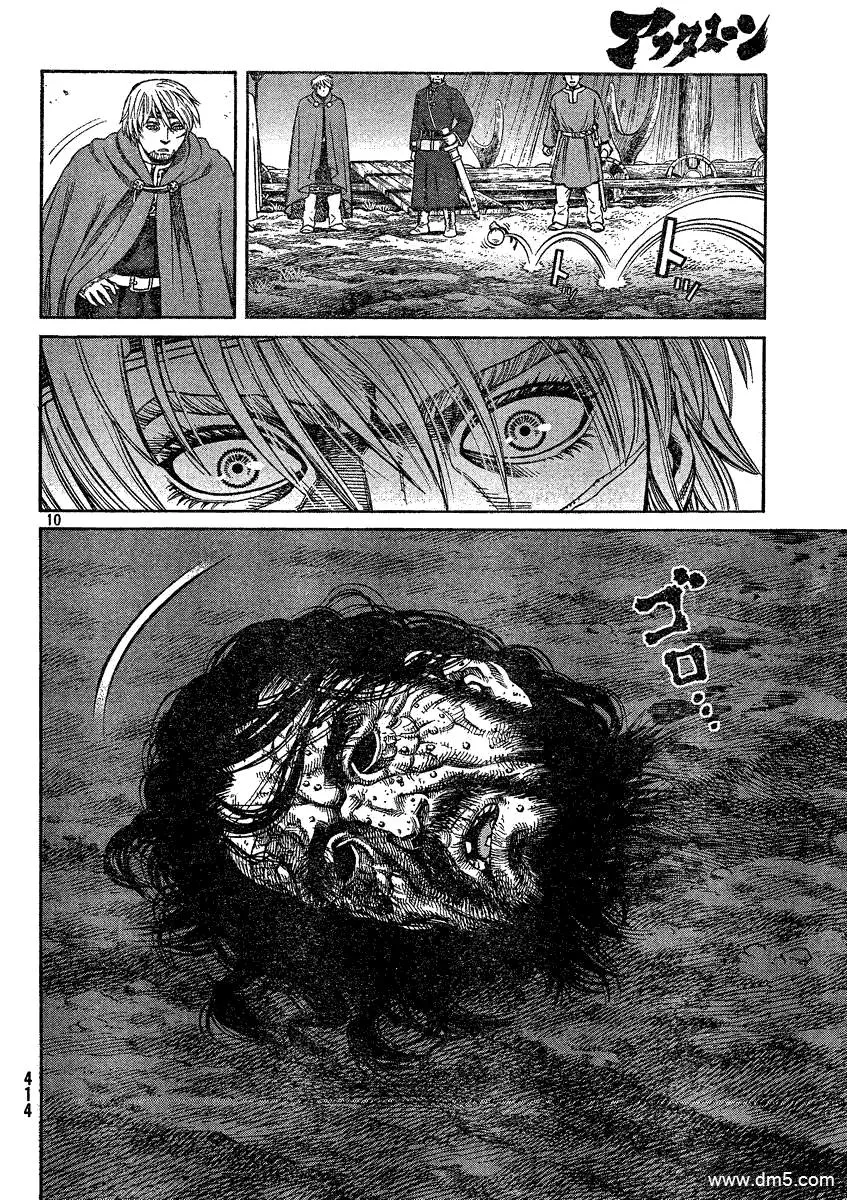 072 诅咒的头颅 第10页