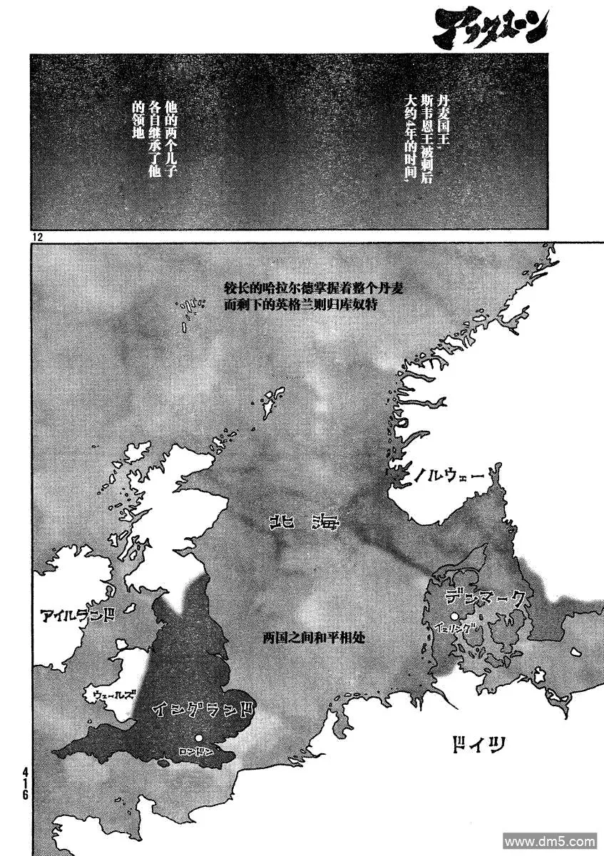 072 诅咒的头颅 第12页