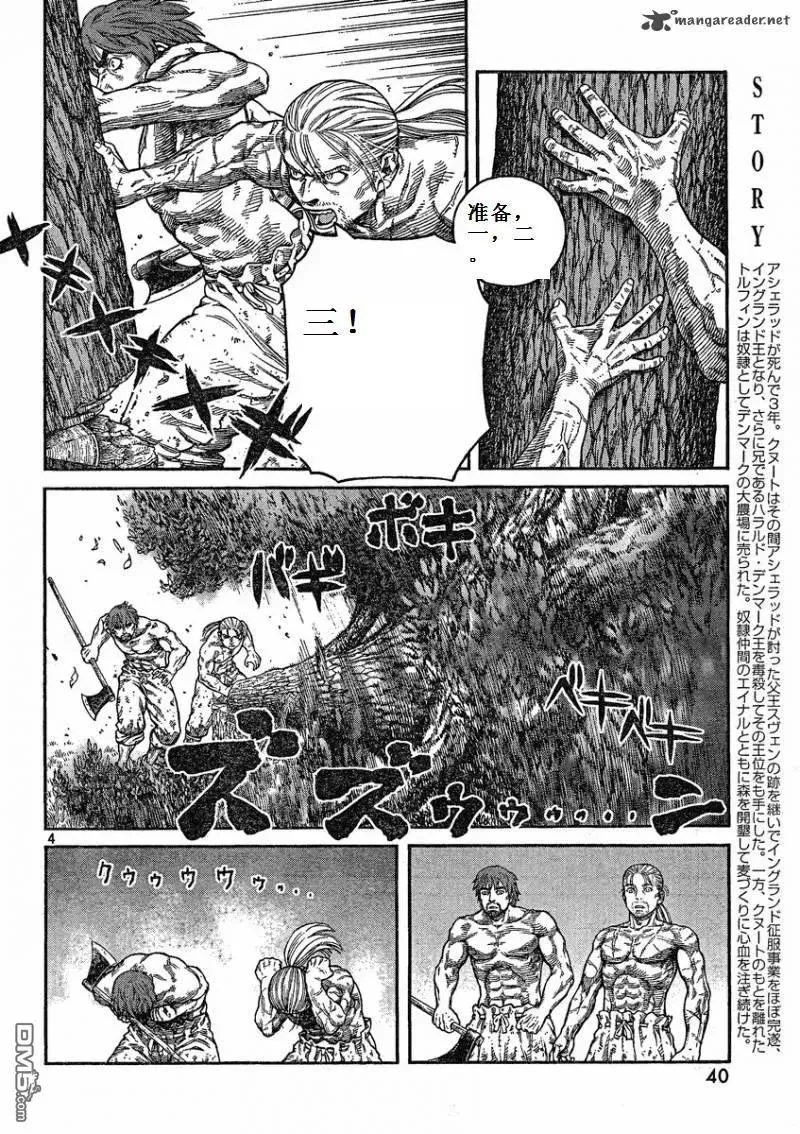 073 如果能重获自由 第4页