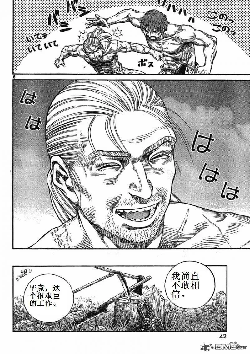 073 如果能重获自由 第6页