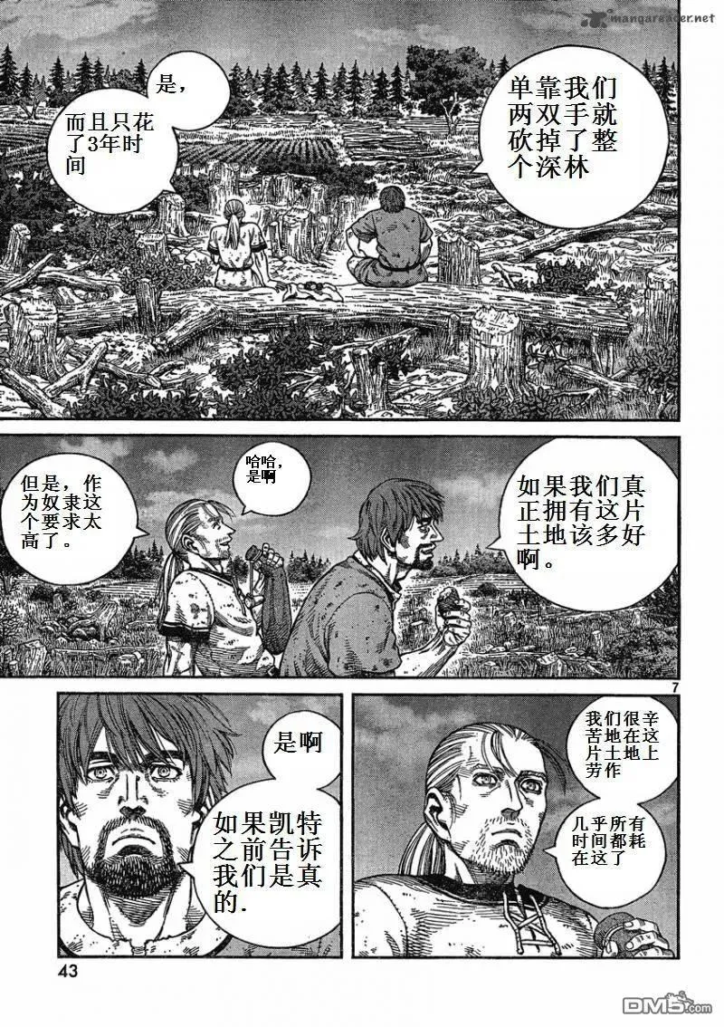 073 如果能重获自由 第7页
