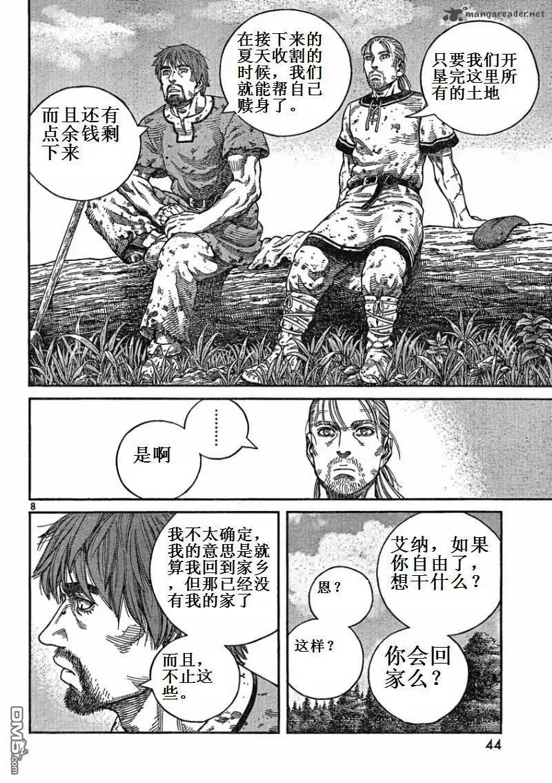 073 如果能重获自由 第8页