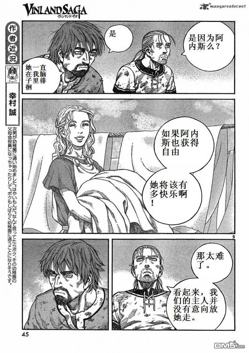 073 如果能重获自由 第9页