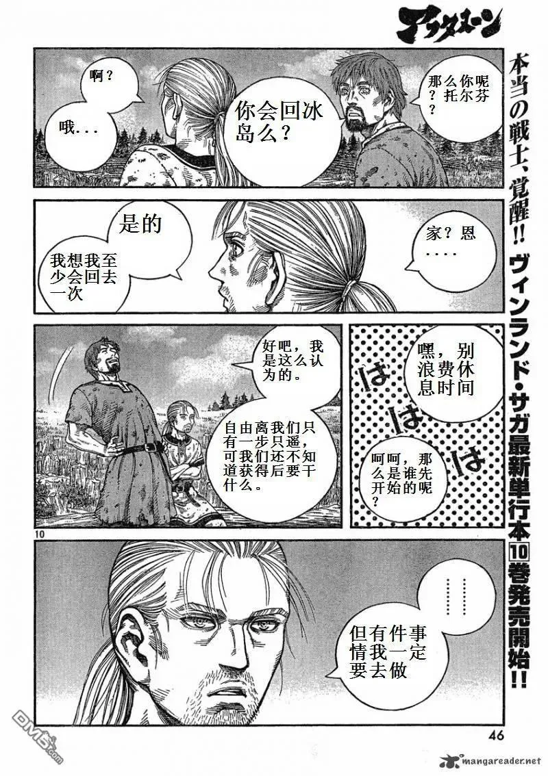 073 如果能重获自由 第10页
