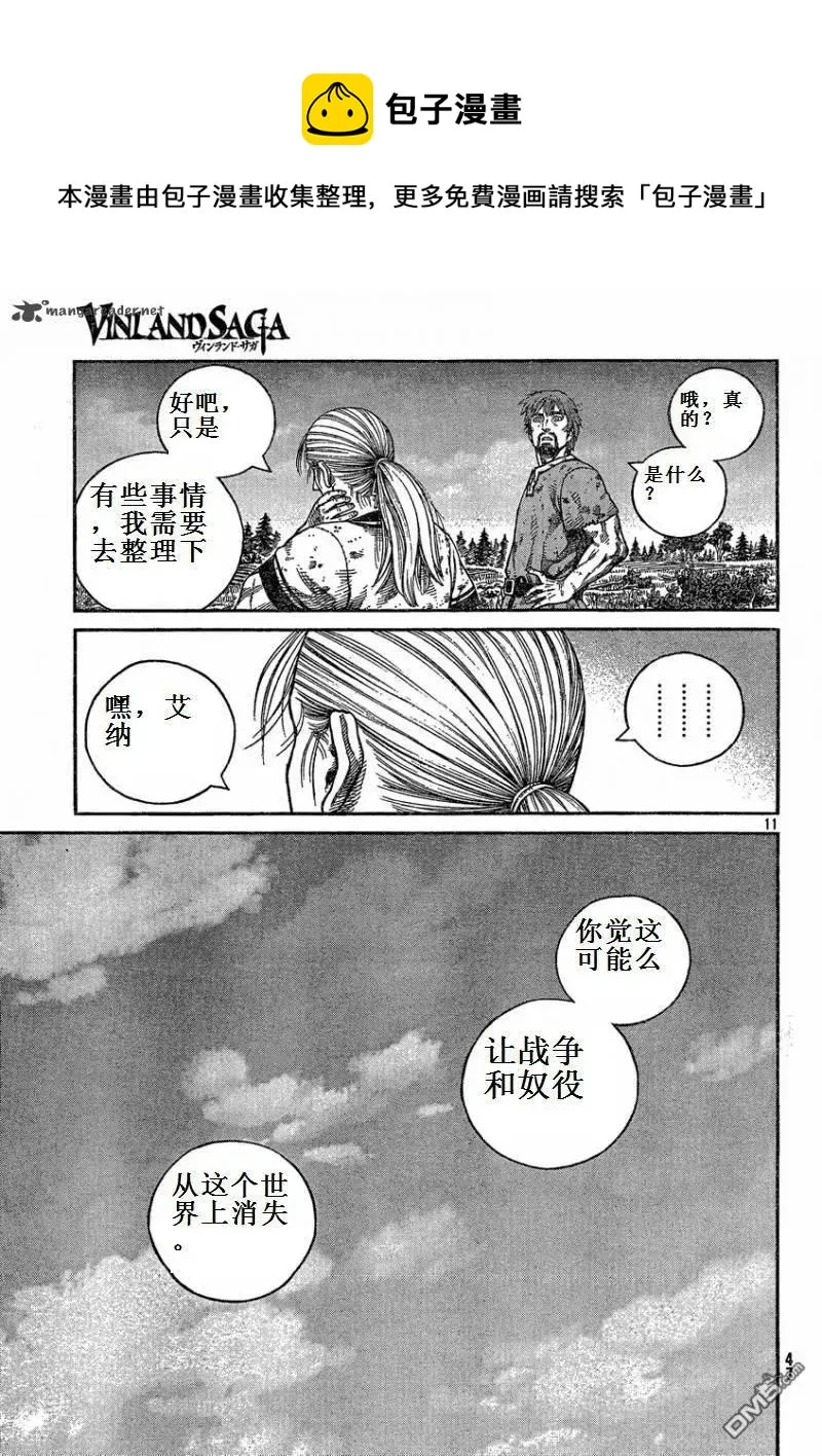 073 如果能重获自由 第11页