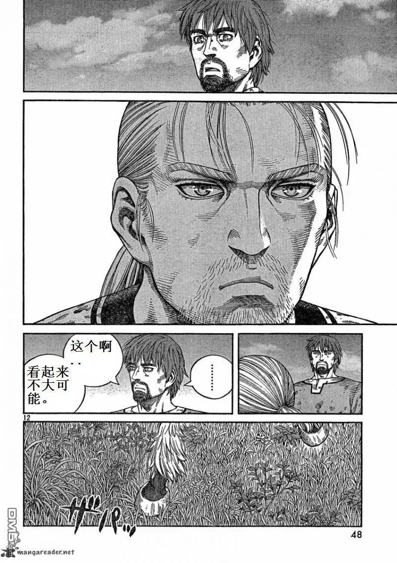073 如果能重获自由 第12页
