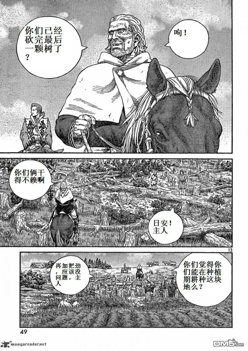 073 如果能重获自由 第13页