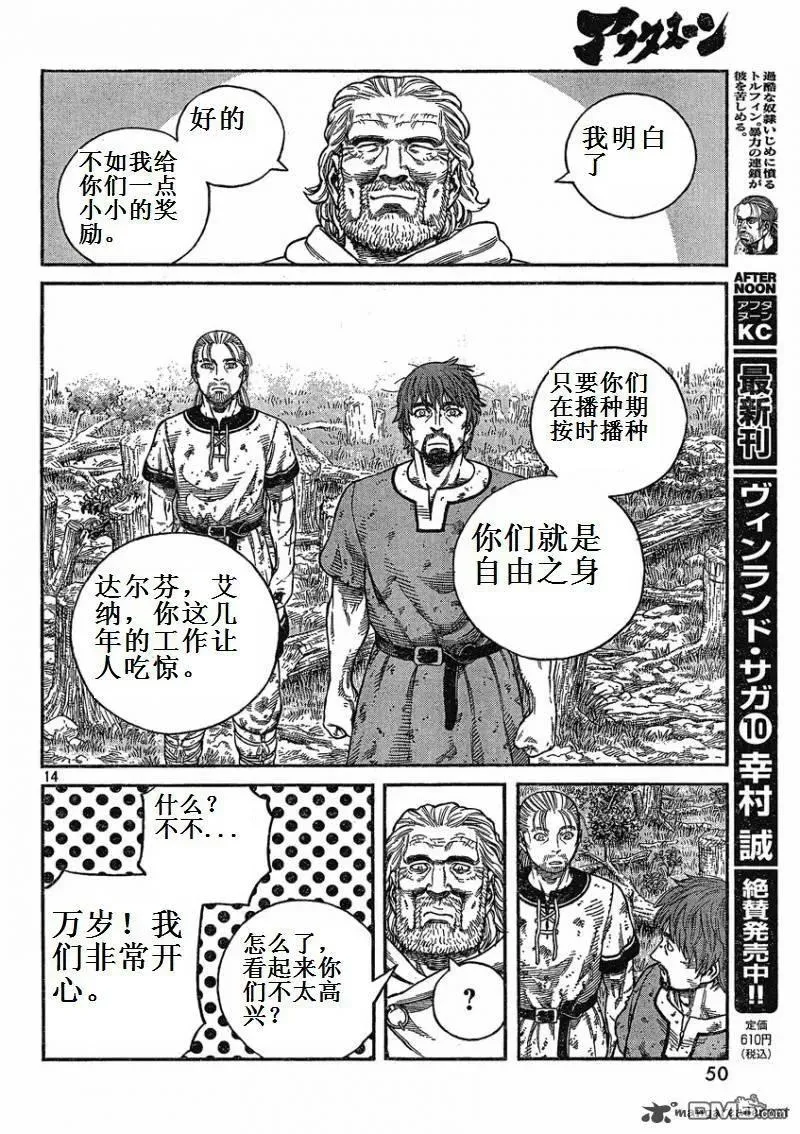 073 如果能重获自由 第14页