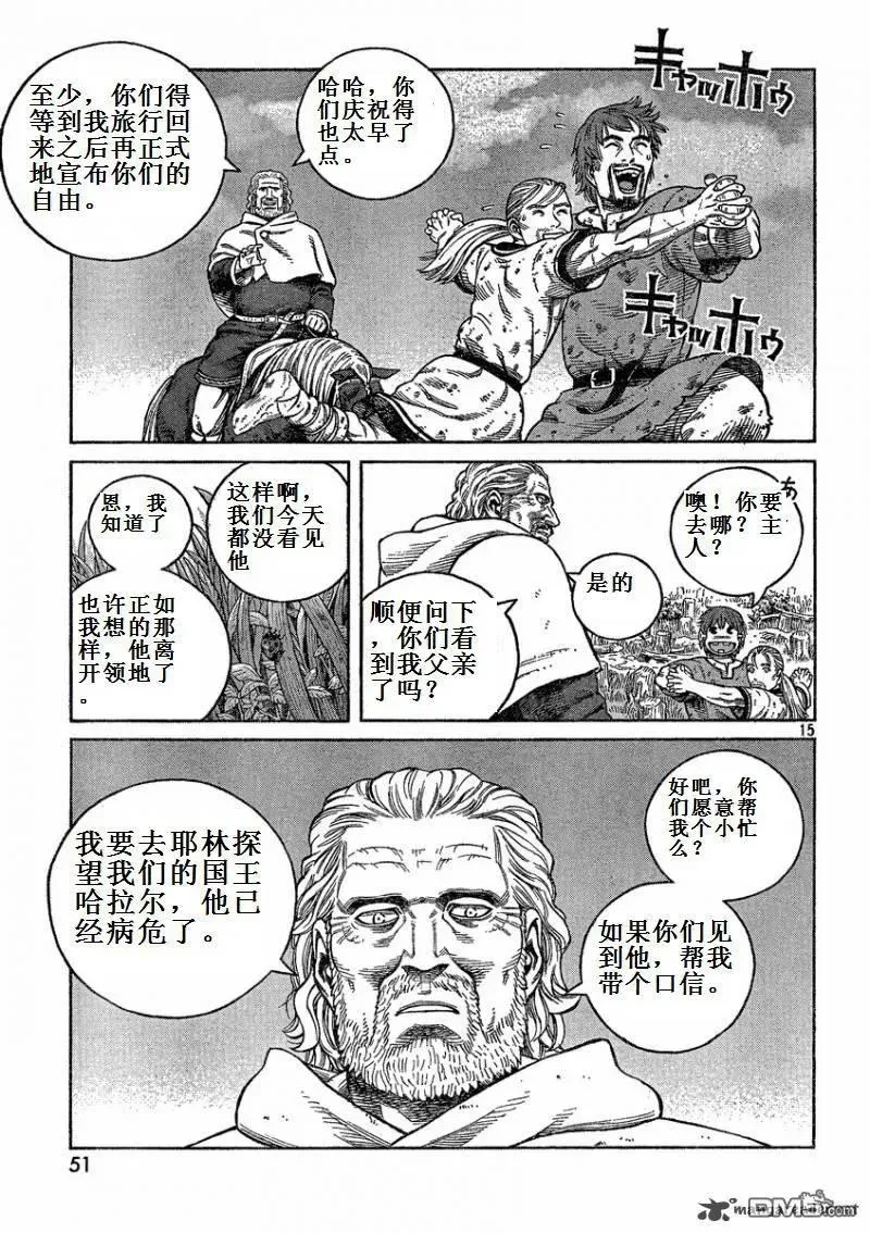 073 如果能重获自由 第15页