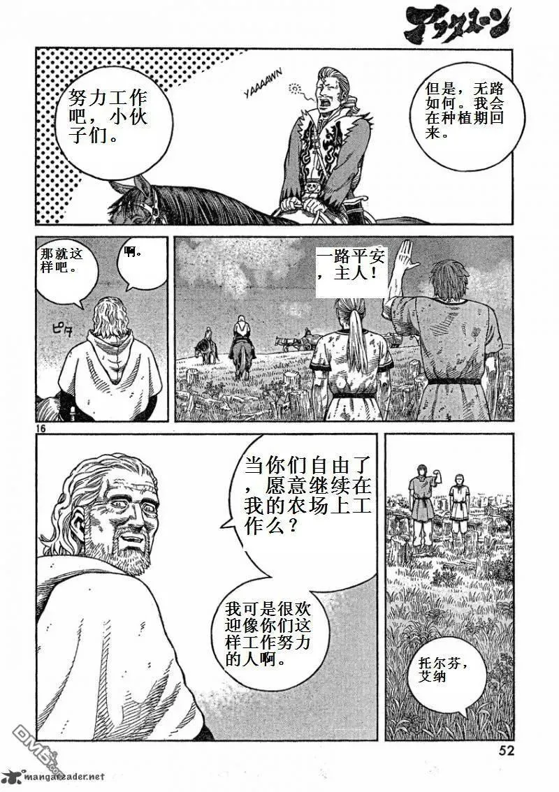 073 如果能重获自由 第16页