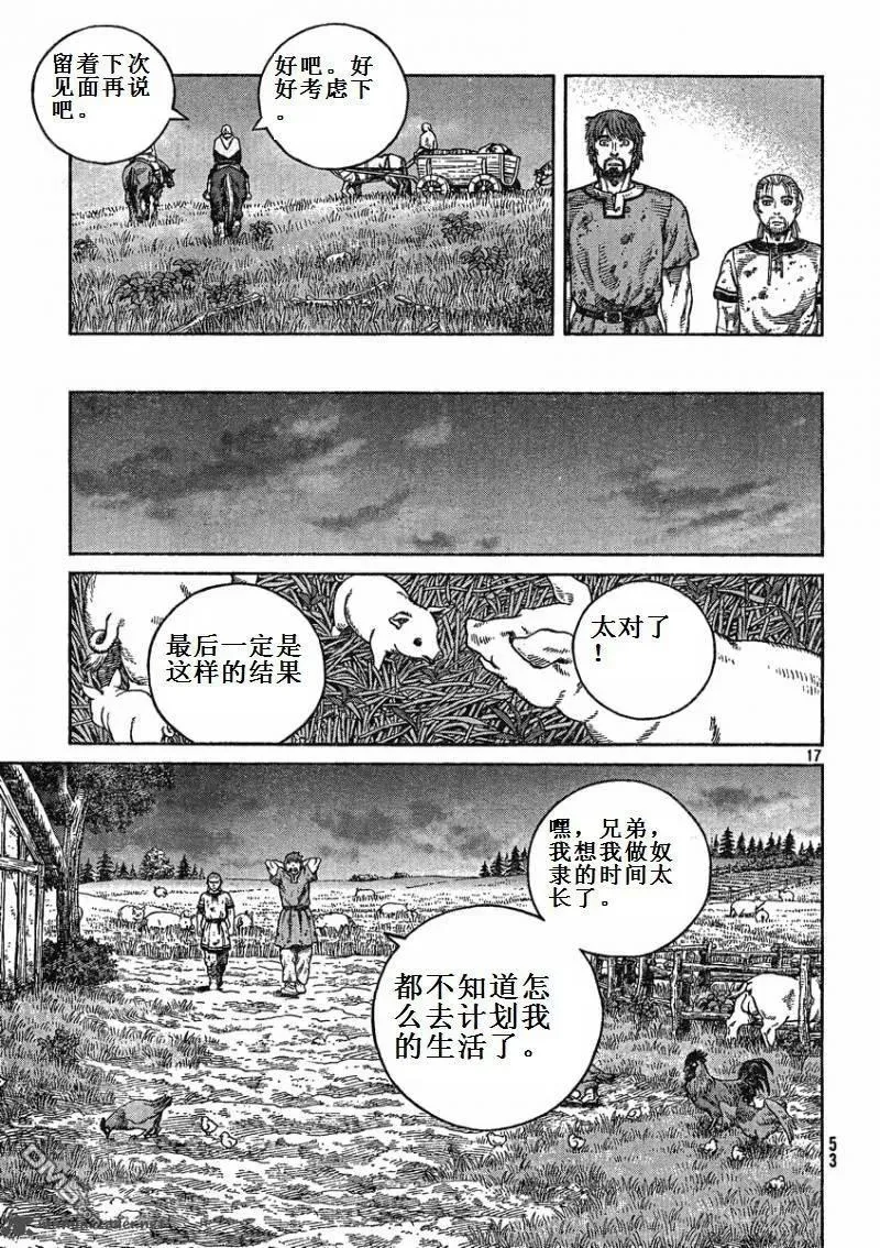 073 如果能重获自由 第17页