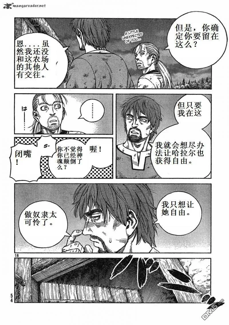 073 如果能重获自由 第18页