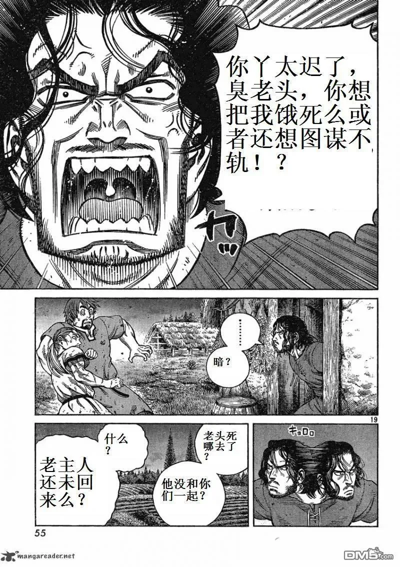 073 如果能重获自由 第19页
