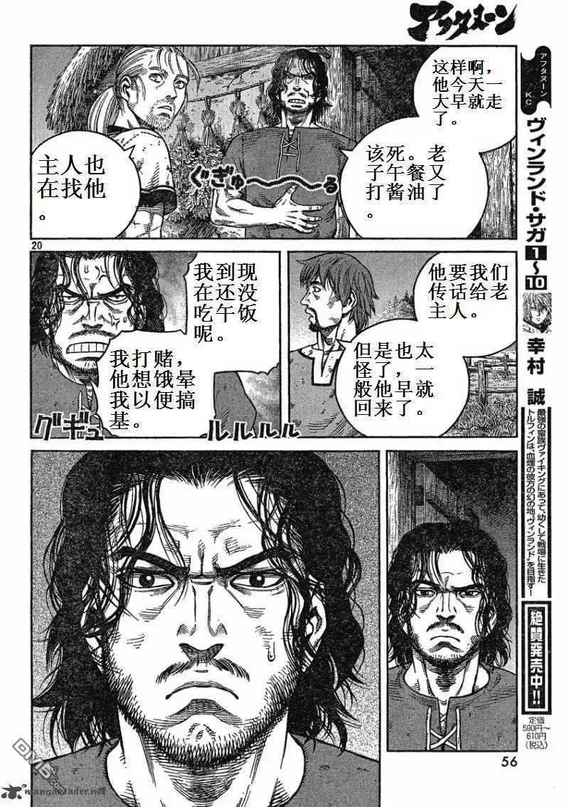 073 如果能重获自由 第20页
