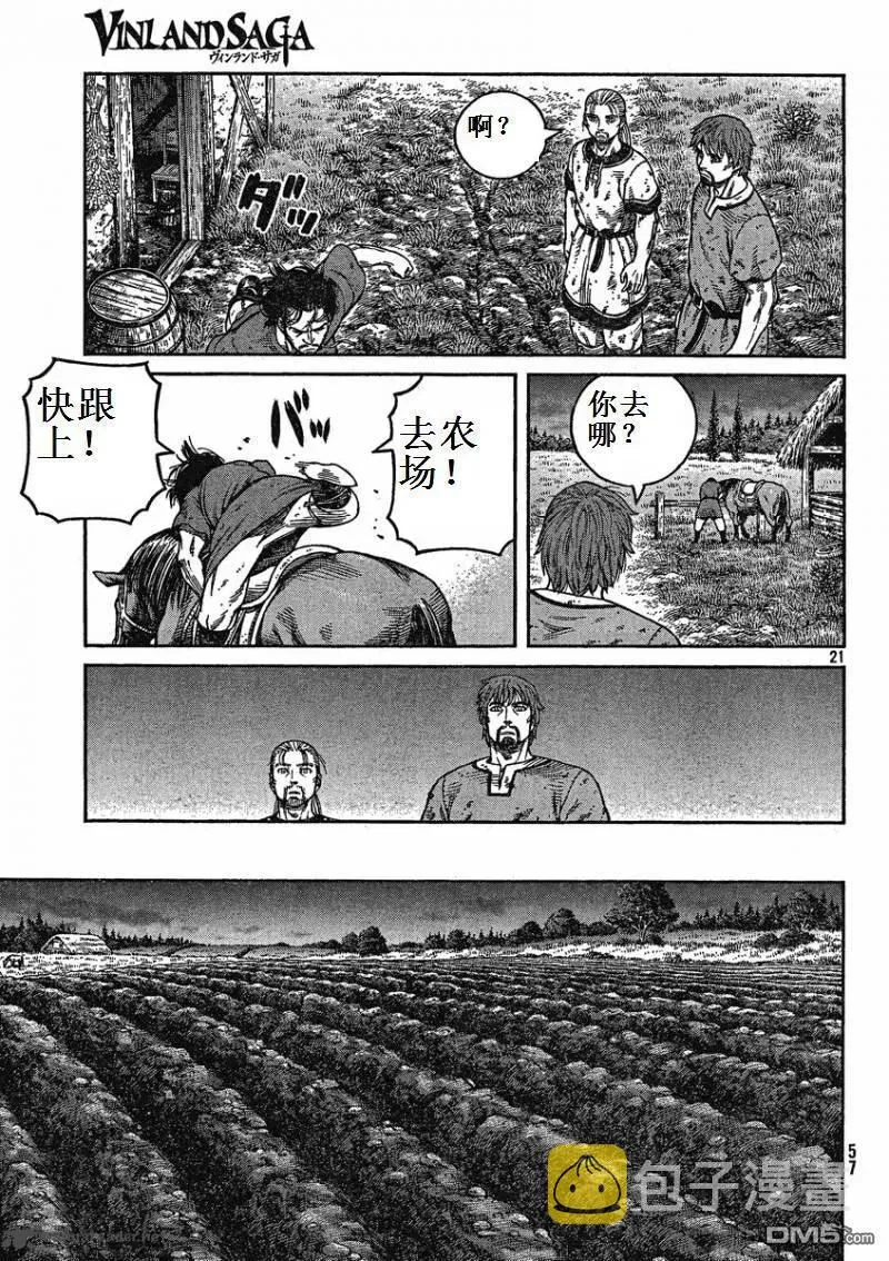 073 如果能重获自由 第21页